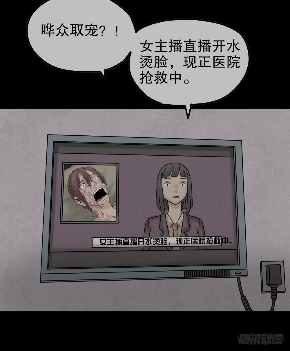 怪奇笔记韩漫全集-毁容相机（2）无删减无遮挡章节图片 