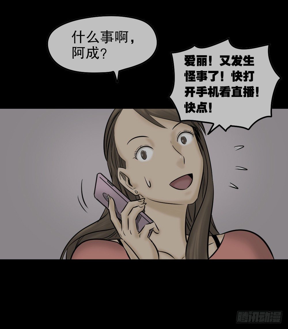 怪奇笔记韩漫全集-毁容相机（2）无删减无遮挡章节图片 
