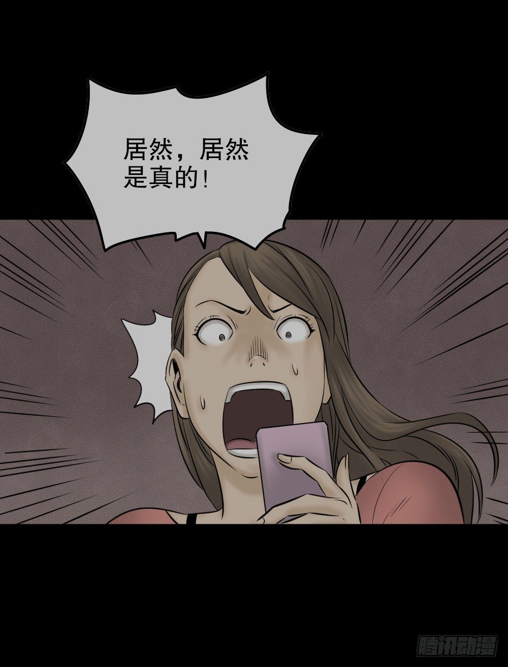 怪奇笔记韩漫全集-毁容相机（2）无删减无遮挡章节图片 