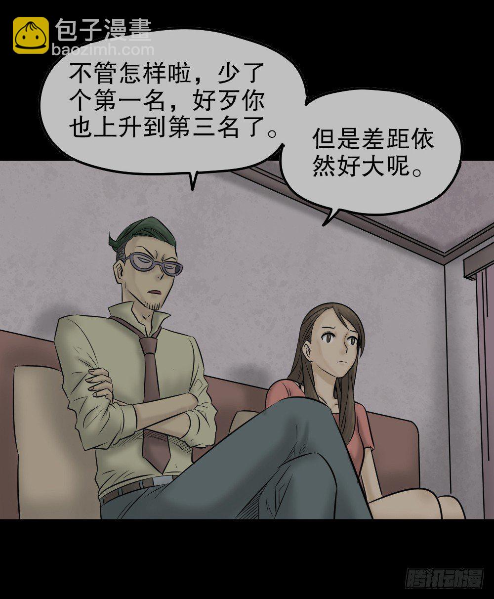怪奇笔记韩漫全集-毁容相机（2）无删减无遮挡章节图片 