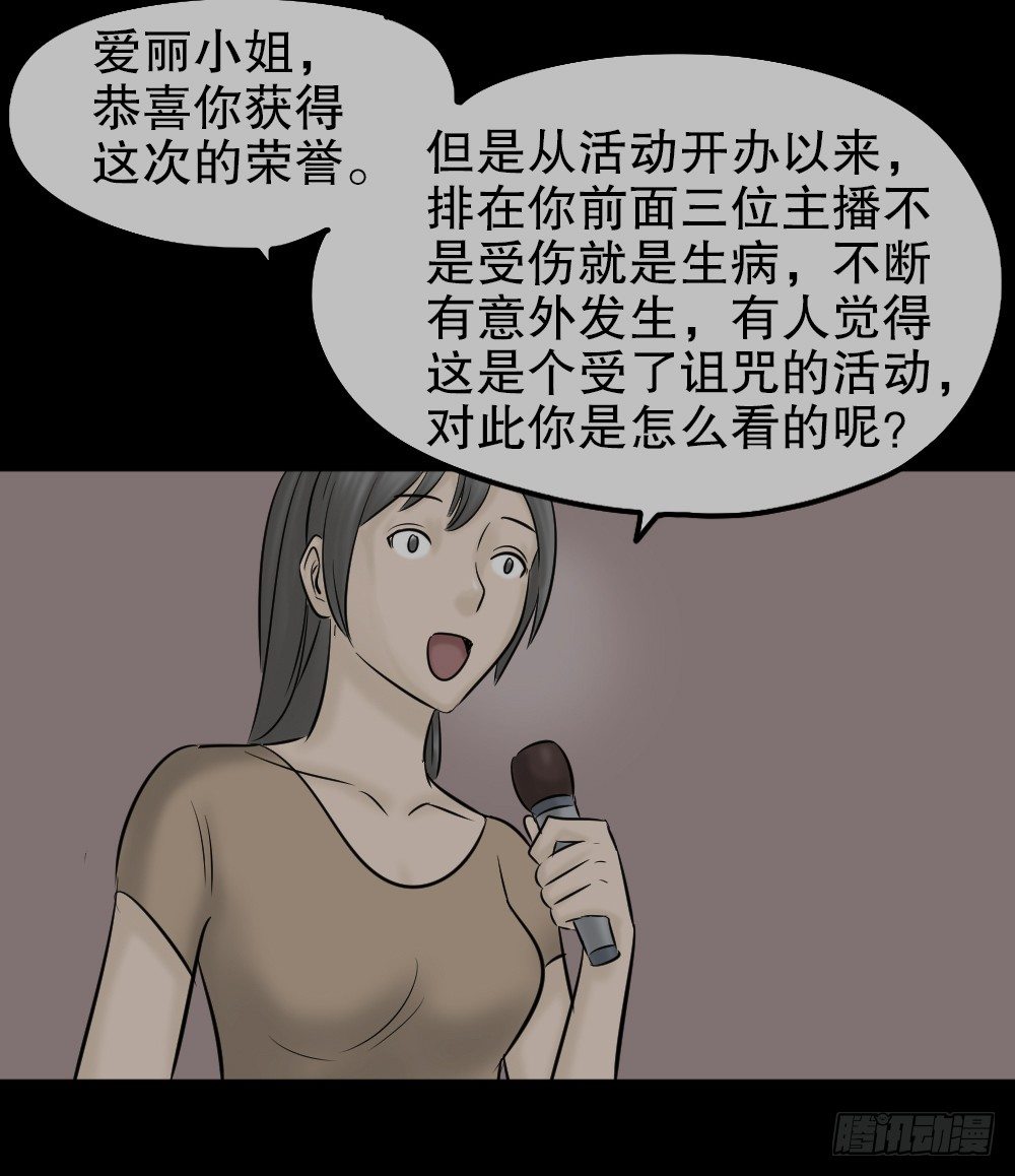 怪奇笔记韩漫全集-毁容相机（2）无删减无遮挡章节图片 