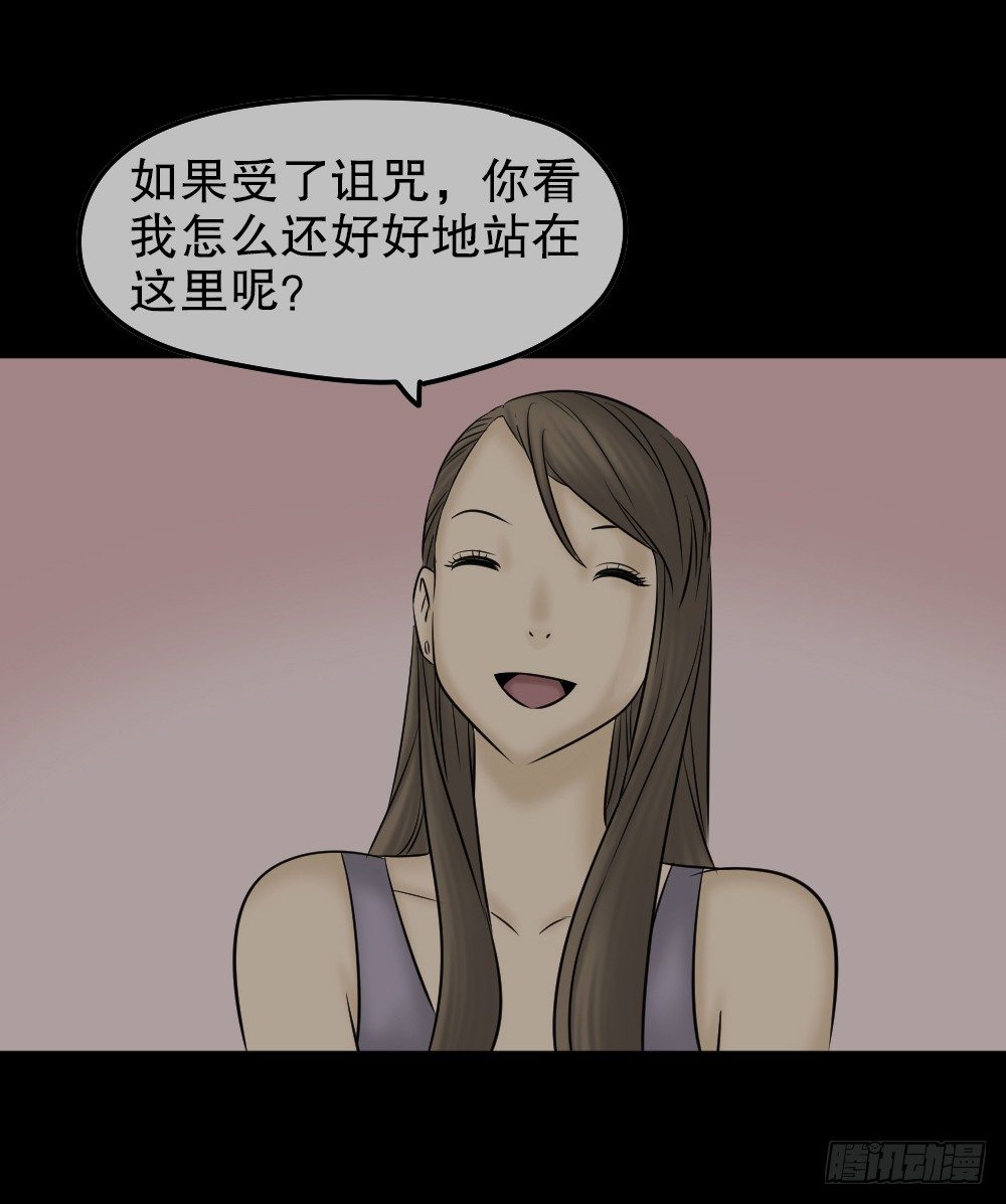 怪奇笔记韩漫全集-毁容相机（2）无删减无遮挡章节图片 