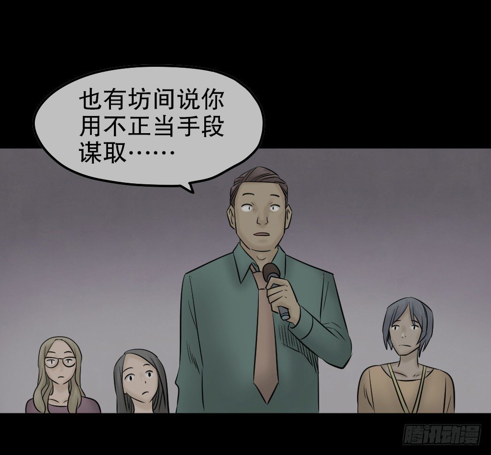 怪奇笔记韩漫全集-毁容相机（2）无删减无遮挡章节图片 