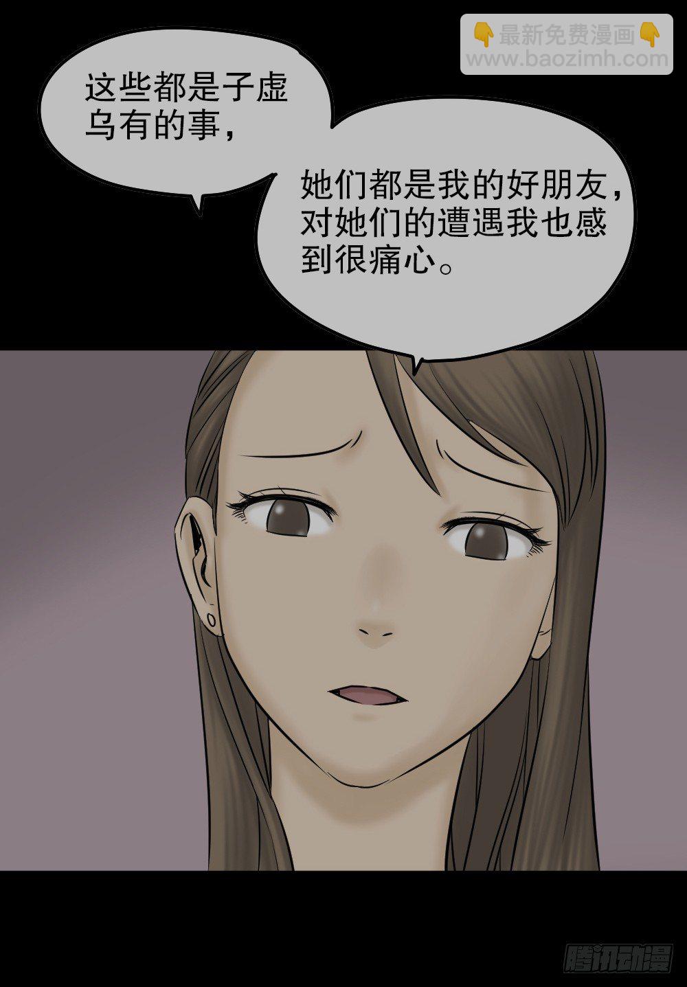 怪奇笔记韩漫全集-毁容相机（2）无删减无遮挡章节图片 
