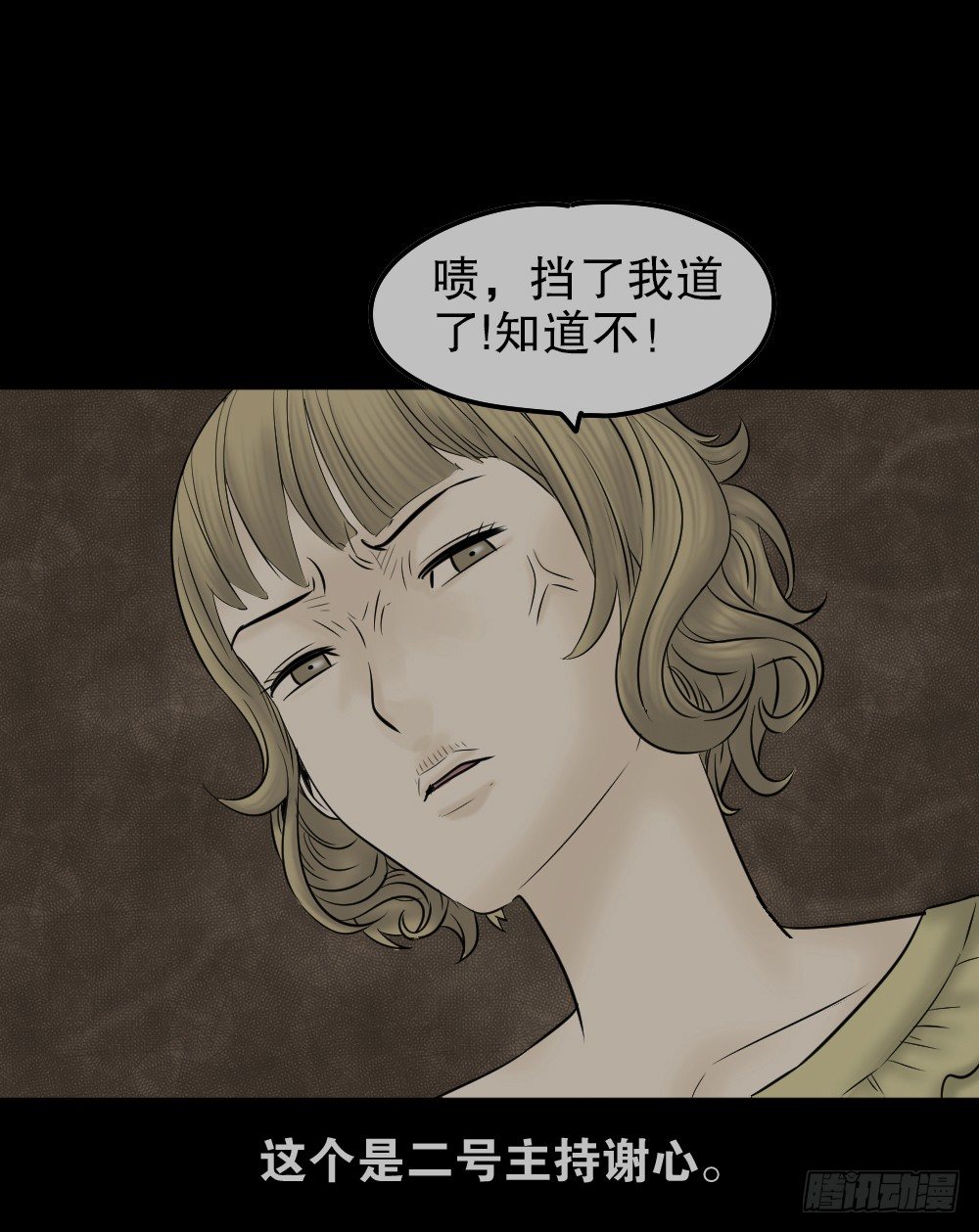 怪奇笔记韩漫全集-毁容相机（2）无删减无遮挡章节图片 