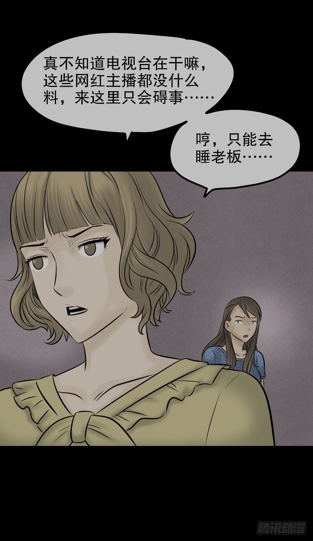 怪奇笔记韩漫全集-毁容相机（2）无删减无遮挡章节图片 