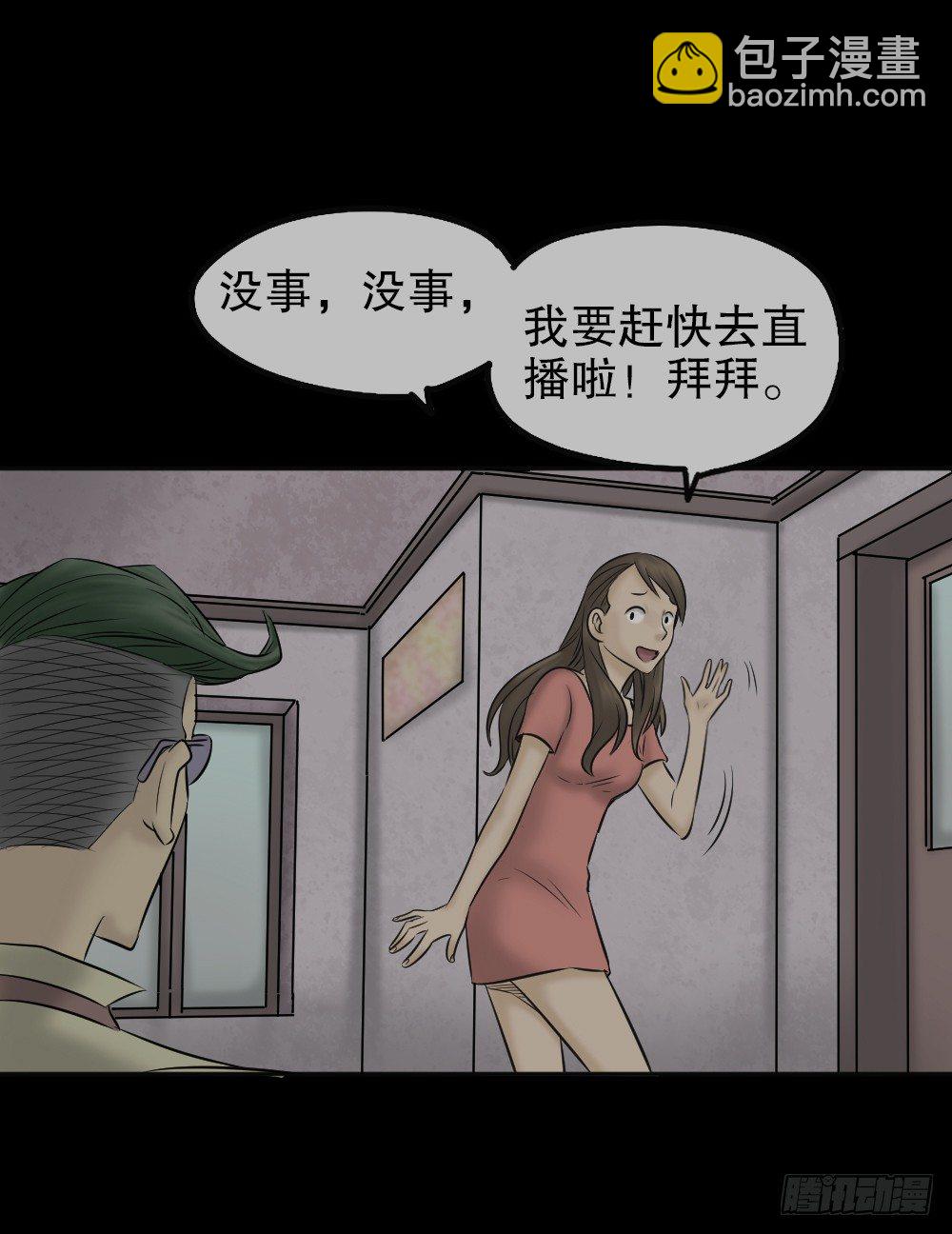 怪奇笔记韩漫全集-毁容相机（2）无删减无遮挡章节图片 