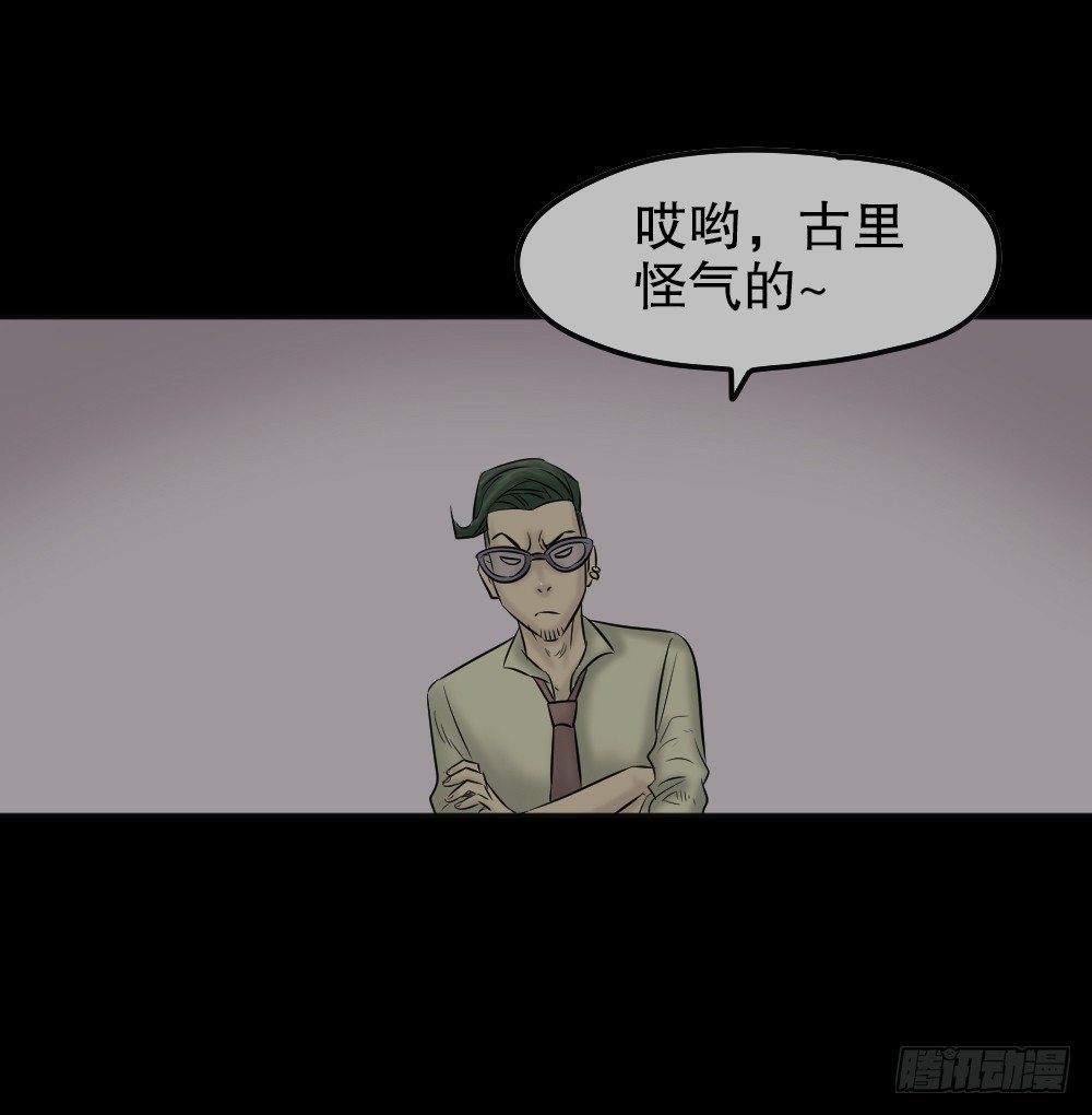 怪奇笔记韩漫全集-毁容相机（2）无删减无遮挡章节图片 