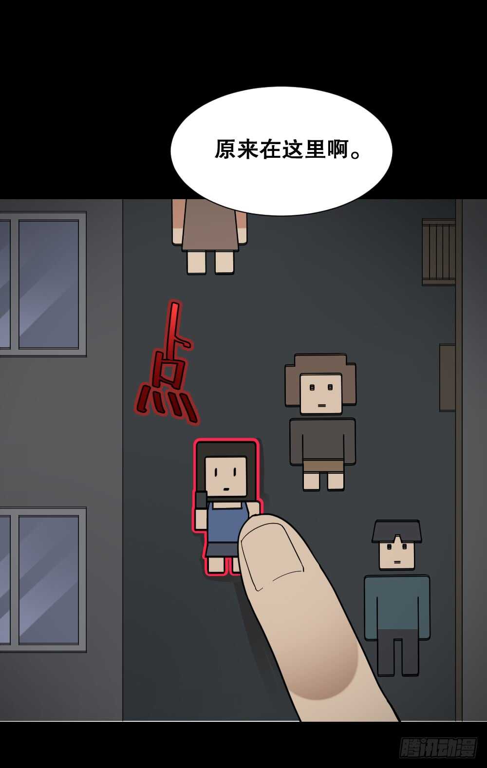 怪奇笔记韩漫全集-消消乐（1）无删减无遮挡章节图片 