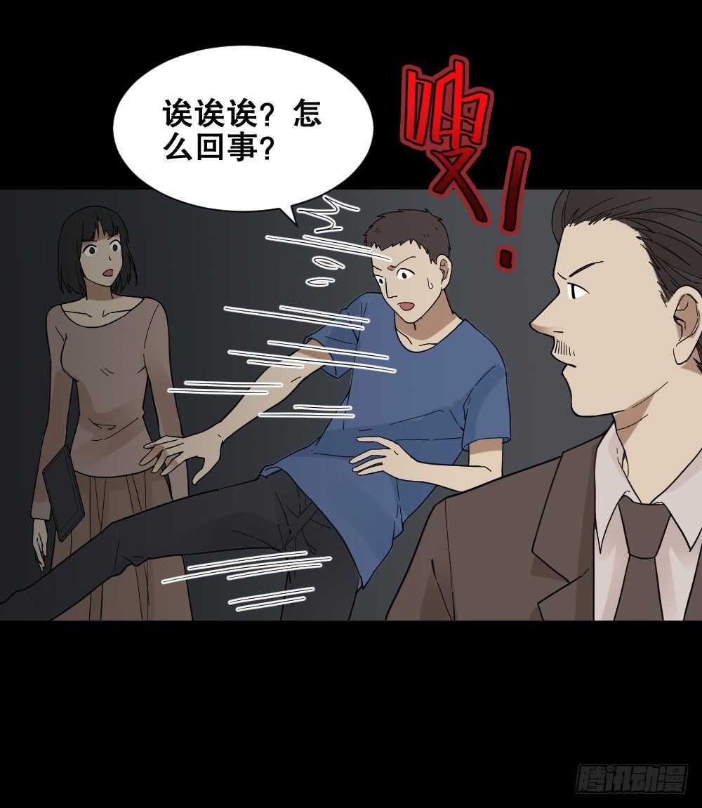 怪奇笔记韩漫全集-消消乐（1）无删减无遮挡章节图片 