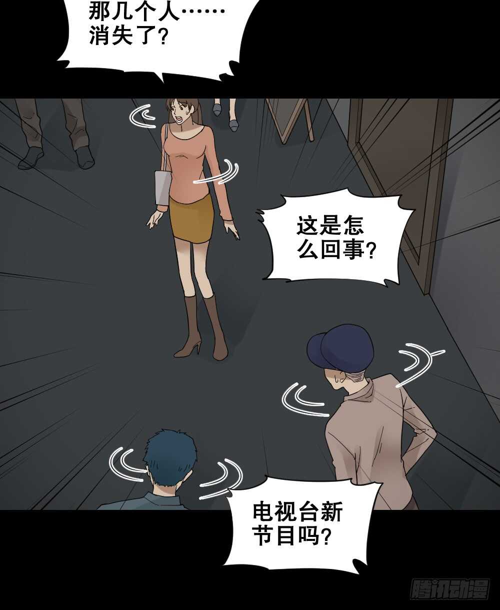 怪奇笔记韩漫全集-消消乐（1）无删减无遮挡章节图片 