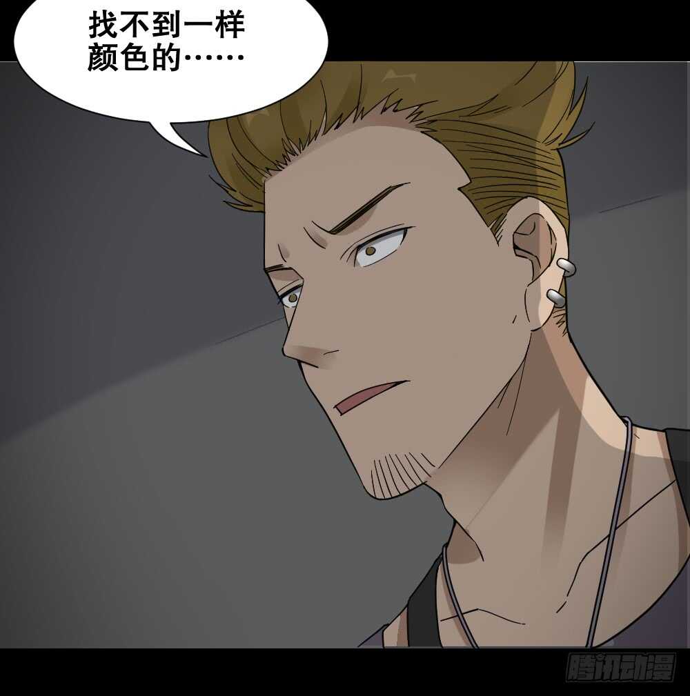 怪奇笔记韩漫全集-消消乐（1）无删减无遮挡章节图片 