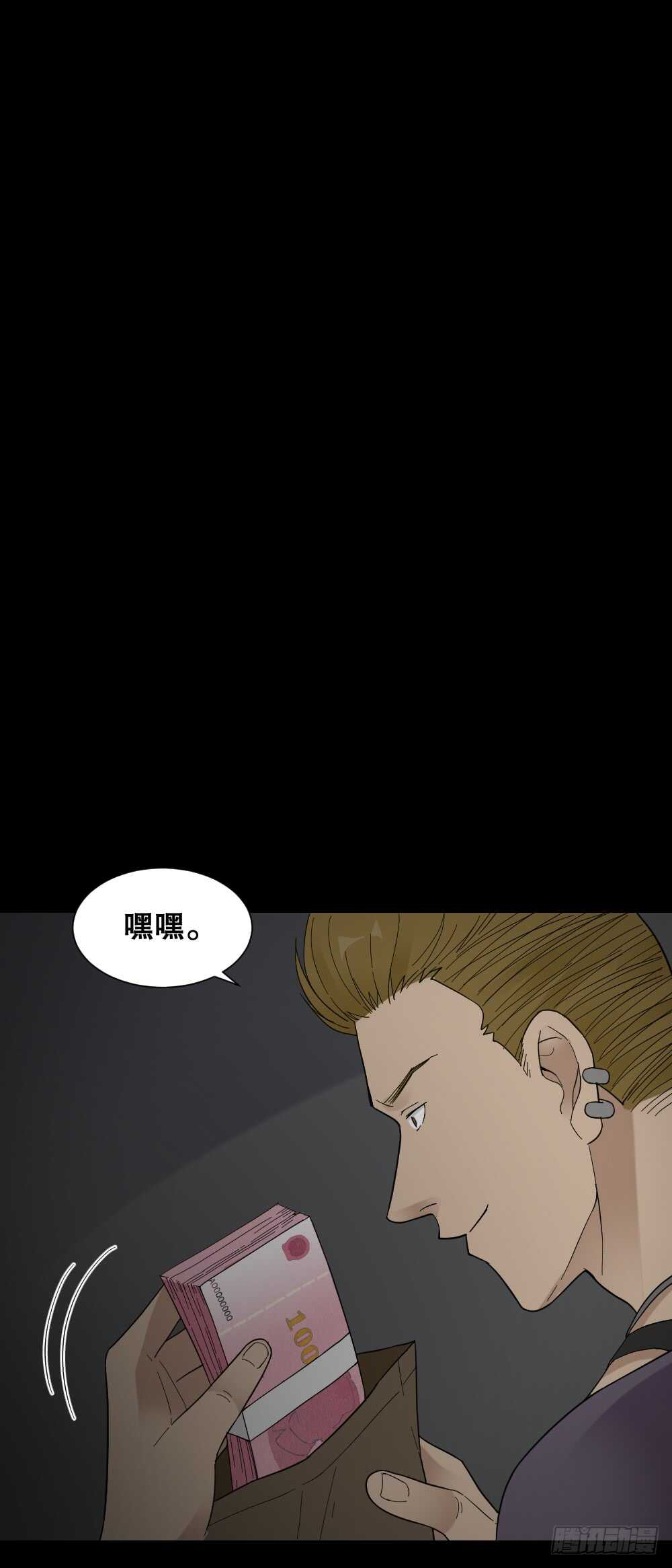怪奇笔记韩漫全集-消消乐（1）无删减无遮挡章节图片 
