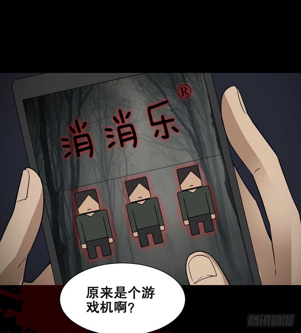 怪奇笔记韩漫全集-消消乐（1）无删减无遮挡章节图片 