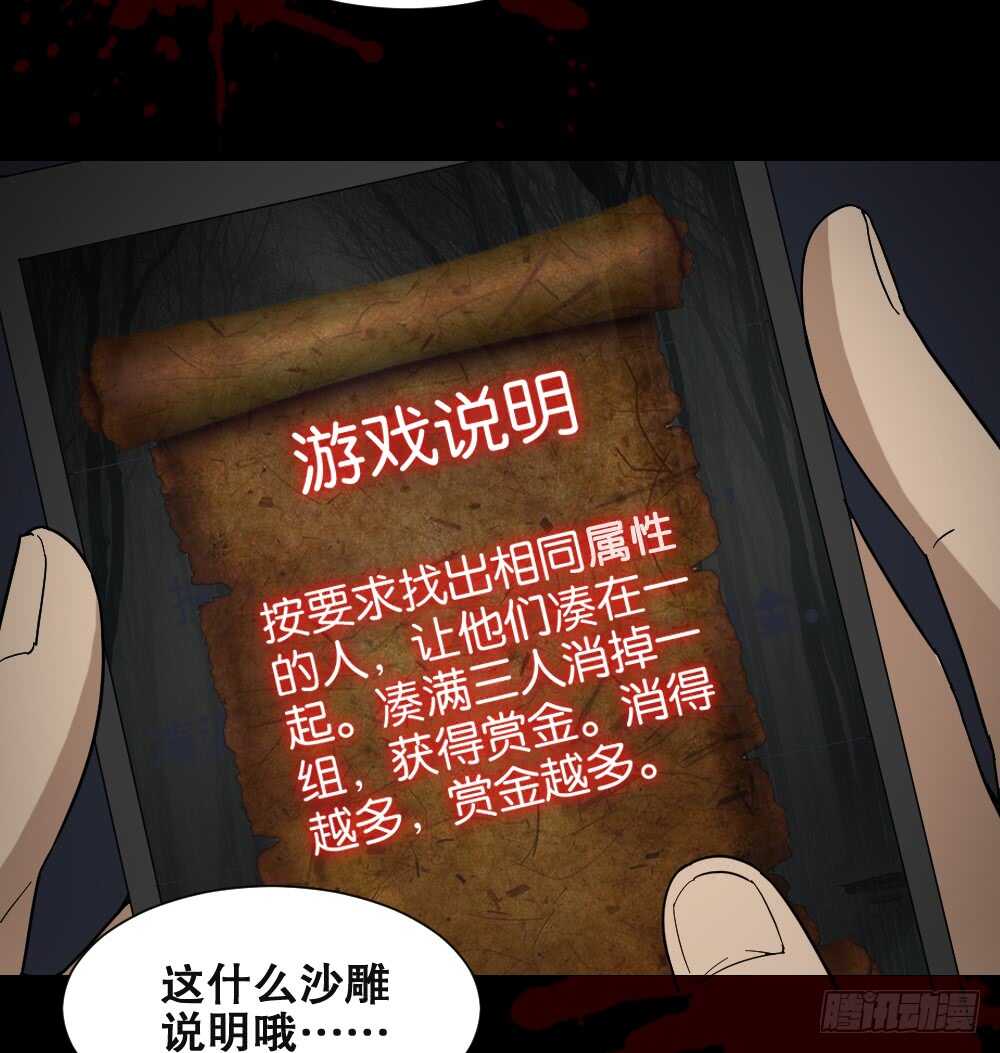 怪奇笔记韩漫全集-消消乐（1）无删减无遮挡章节图片 