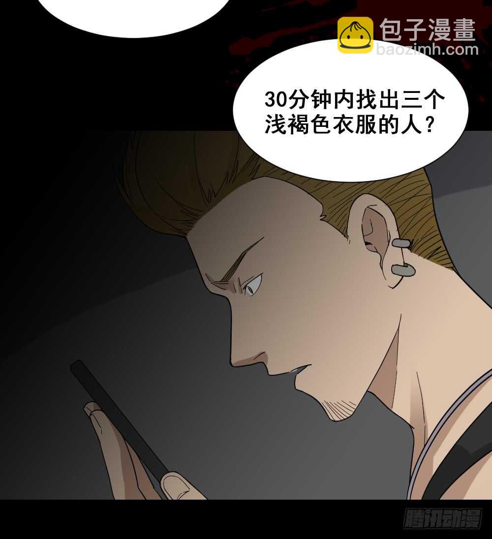 怪奇笔记韩漫全集-消消乐（1）无删减无遮挡章节图片 