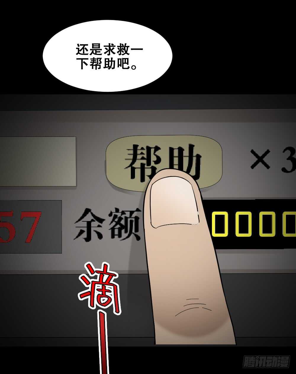 怪奇笔记韩漫全集-消消乐（1）无删减无遮挡章节图片 
