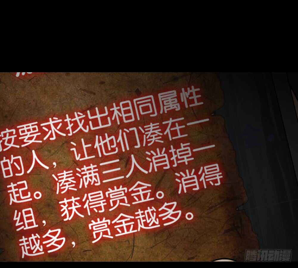怪奇笔记韩漫全集-消消乐（2）无删减无遮挡章节图片 