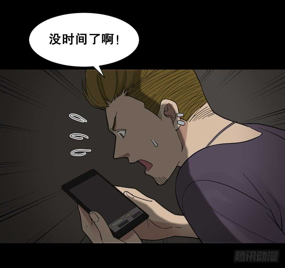 怪奇笔记韩漫全集-消消乐（2）无删减无遮挡章节图片 