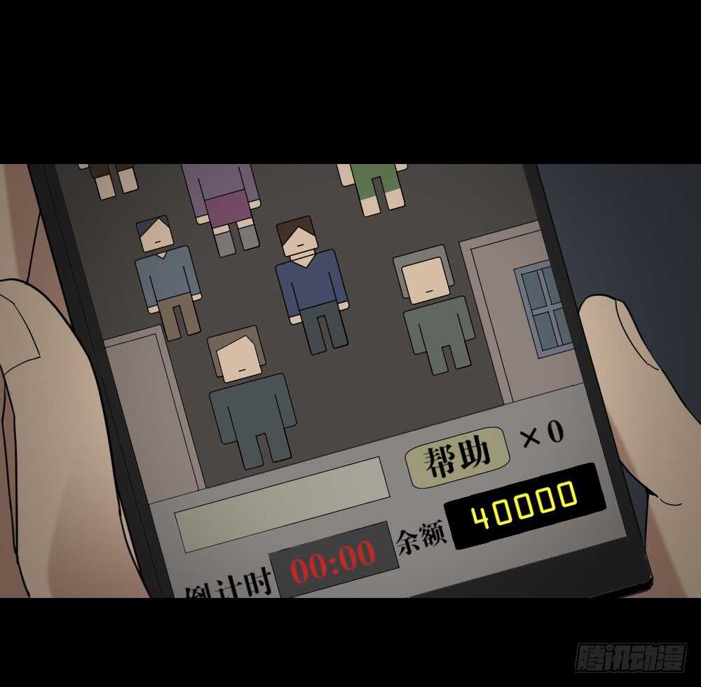 怪奇笔记韩漫全集-消消乐（2）无删减无遮挡章节图片 