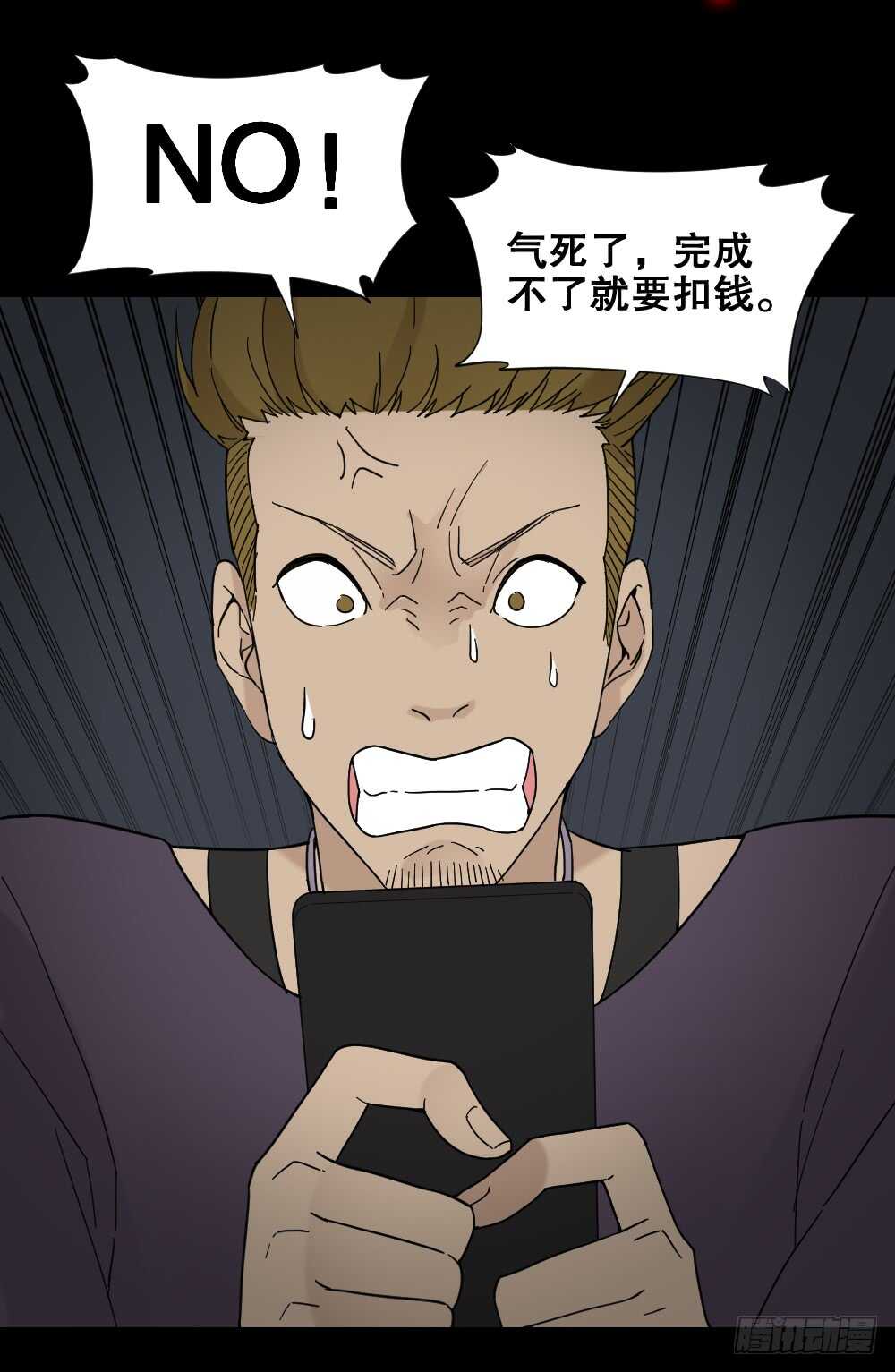 怪奇笔记韩漫全集-消消乐（2）无删减无遮挡章节图片 