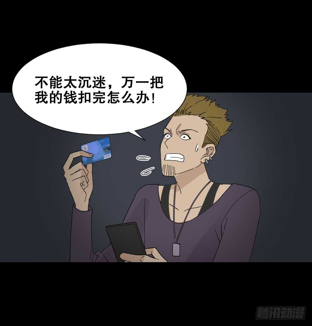 怪奇笔记韩漫全集-消消乐（2）无删减无遮挡章节图片 