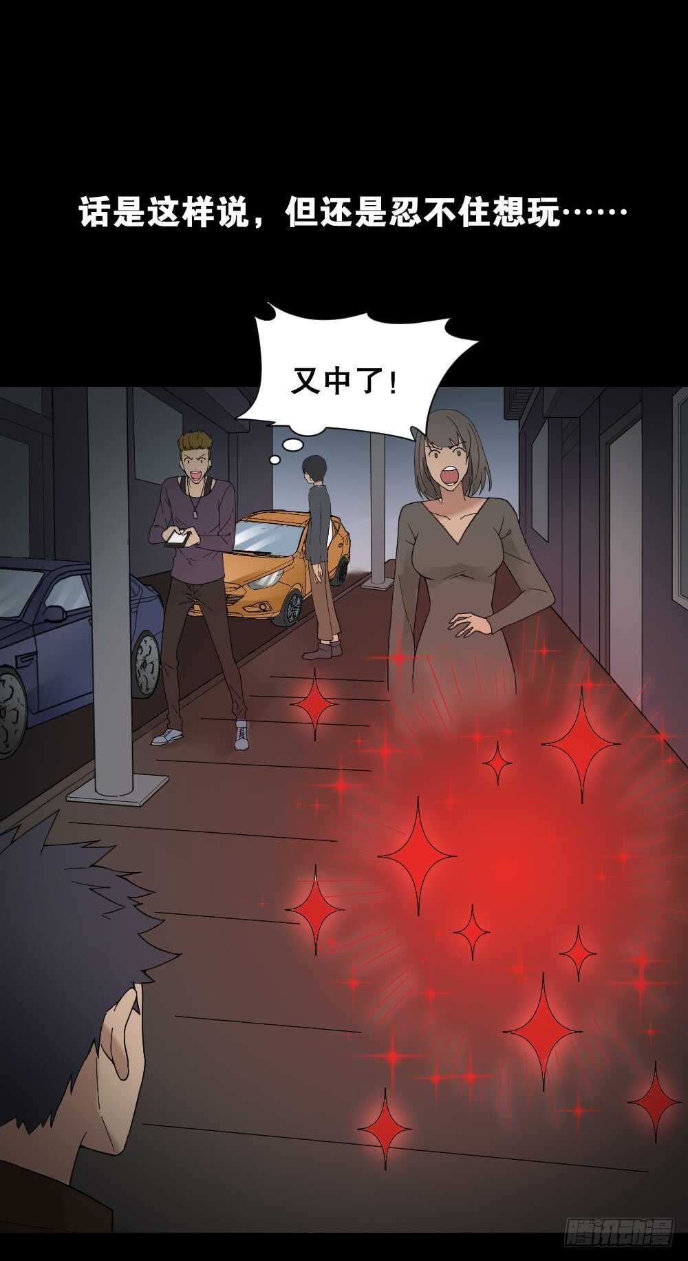 怪奇笔记韩漫全集-消消乐（2）无删减无遮挡章节图片 