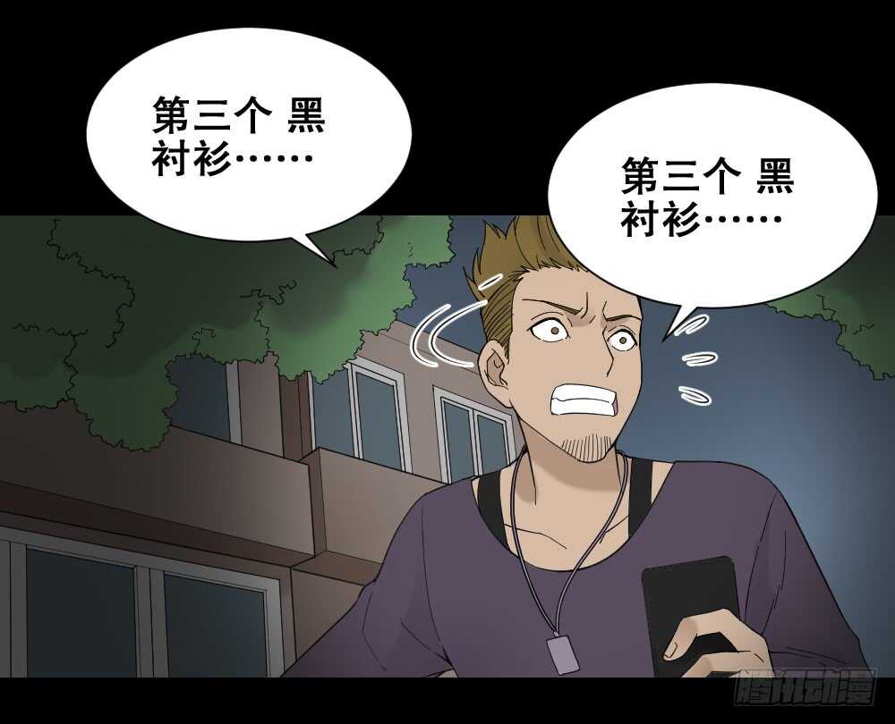 怪奇笔记韩漫全集-消消乐（2）无删减无遮挡章节图片 