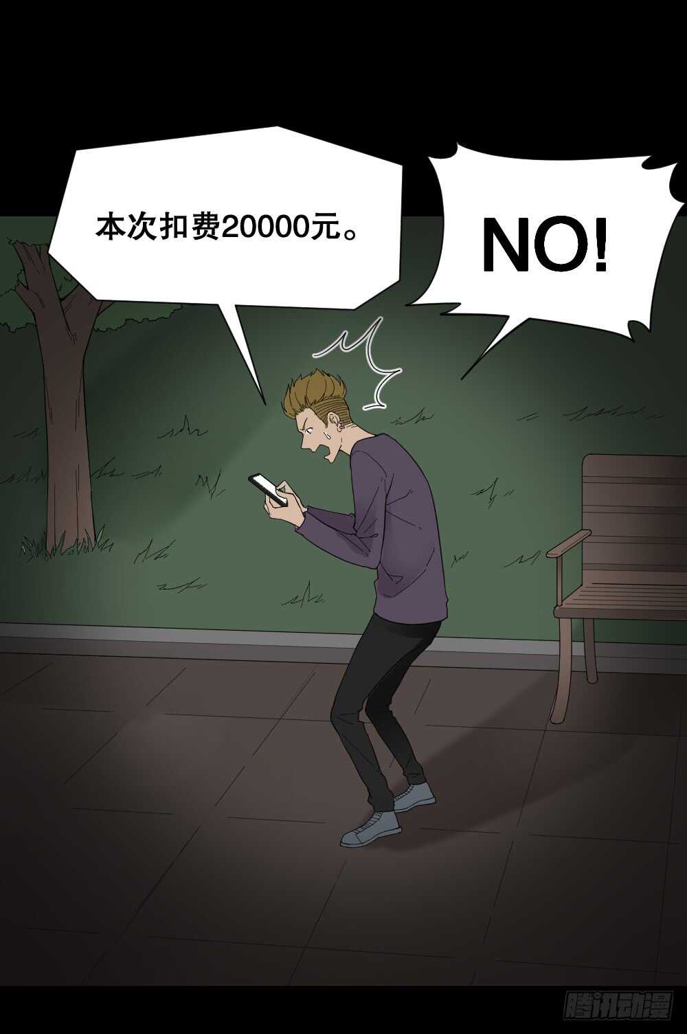 怪奇笔记韩漫全集-消消乐（2）无删减无遮挡章节图片 