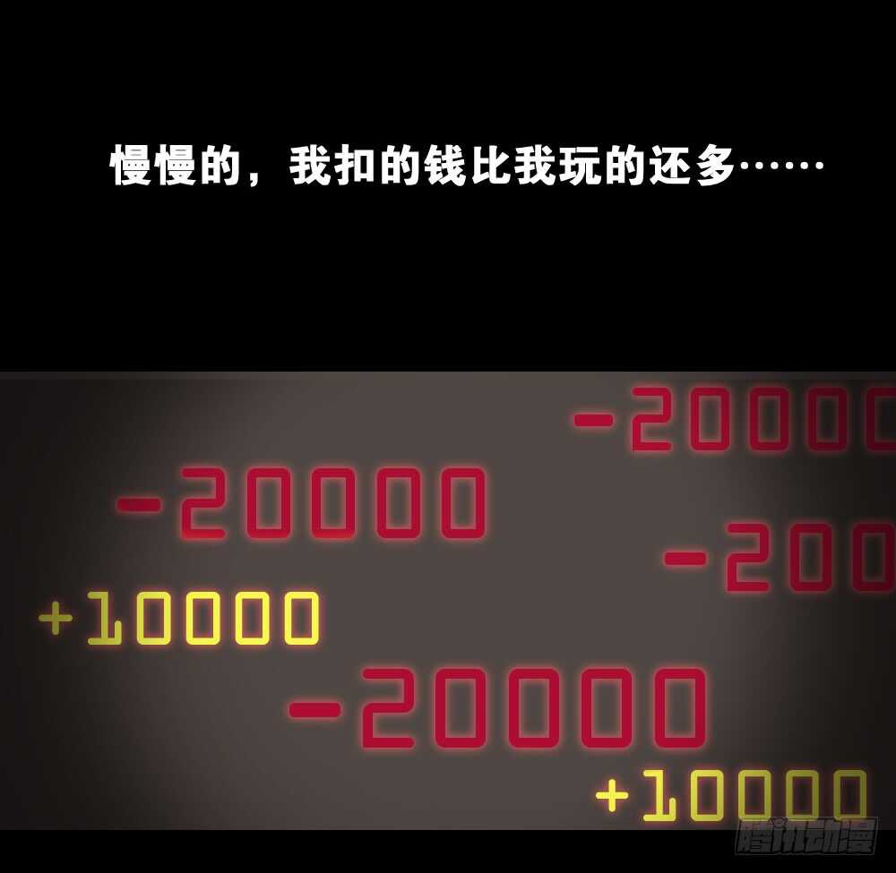 怪奇笔记韩漫全集-消消乐（2）无删减无遮挡章节图片 