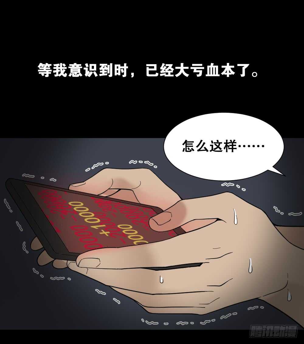 怪奇笔记韩漫全集-消消乐（2）无删减无遮挡章节图片 