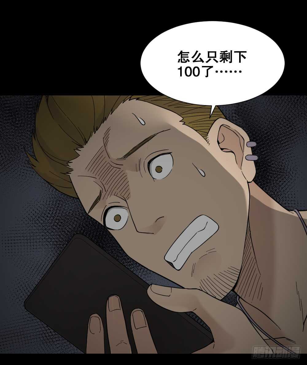 怪奇笔记韩漫全集-消消乐（2）无删减无遮挡章节图片 