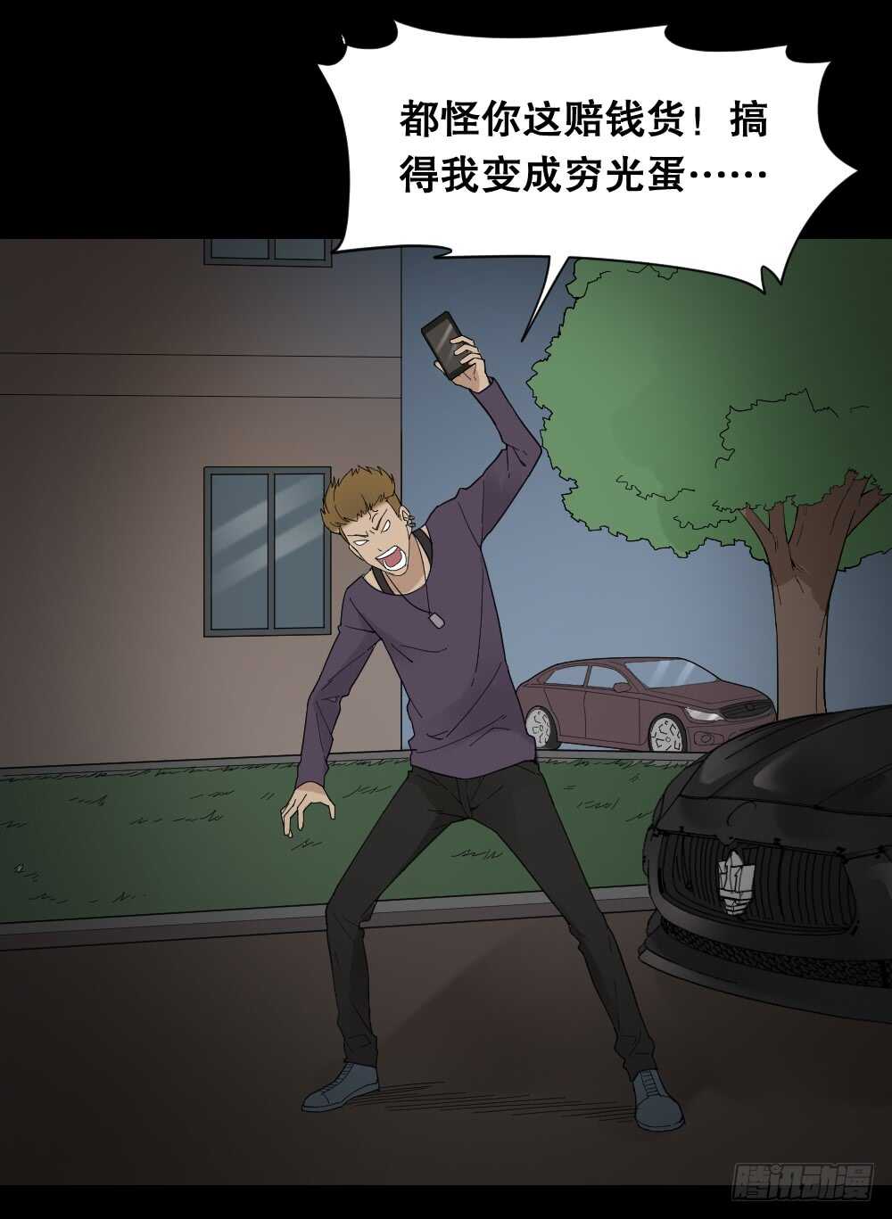 怪奇笔记韩漫全集-消消乐（2）无删减无遮挡章节图片 