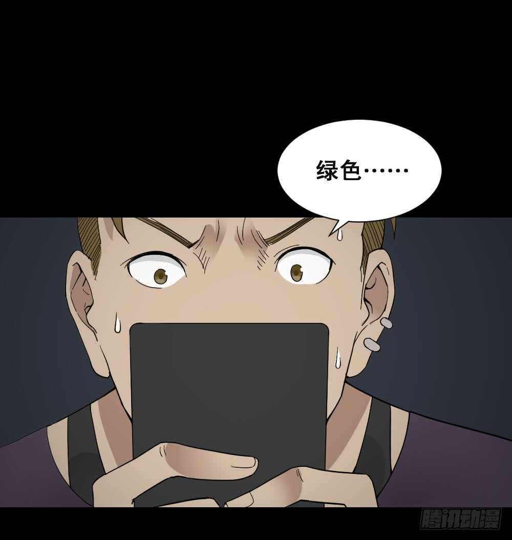 怪奇笔记韩漫全集-消消乐（2）无删减无遮挡章节图片 