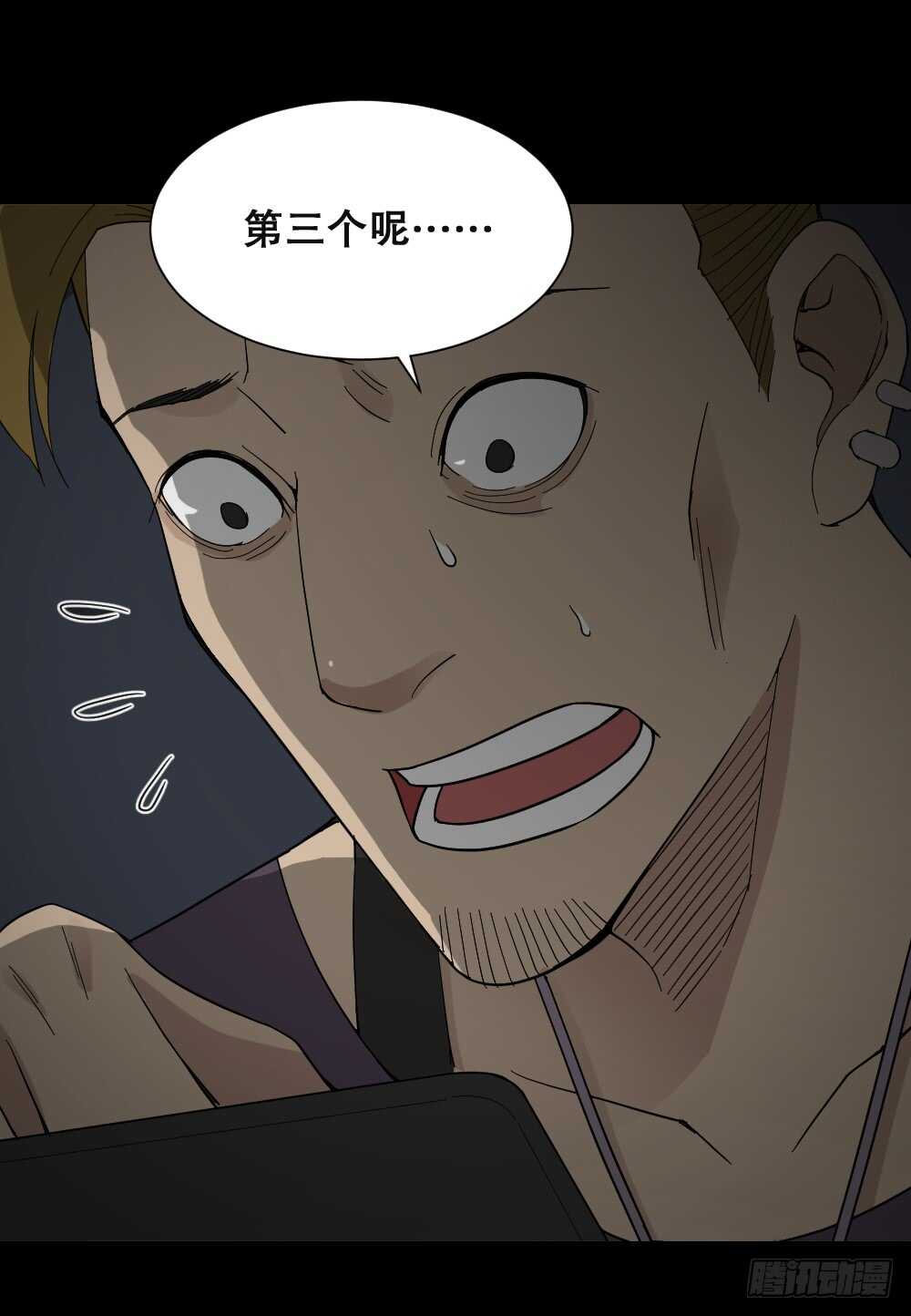 怪奇笔记韩漫全集-消消乐（2）无删减无遮挡章节图片 