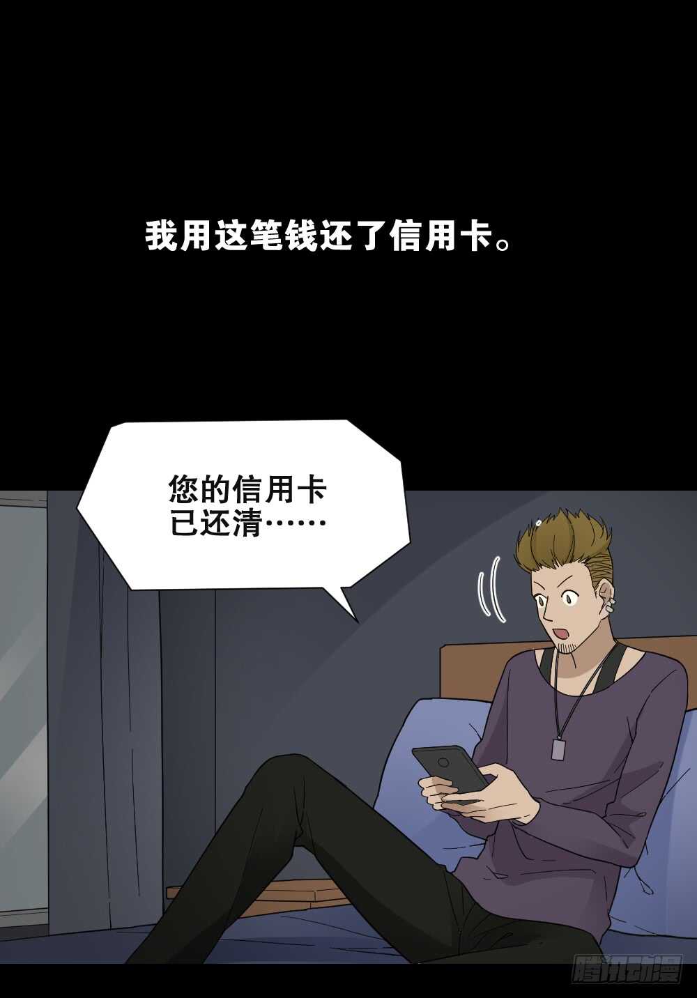 怪奇笔记韩漫全集-消消乐（2）无删减无遮挡章节图片 