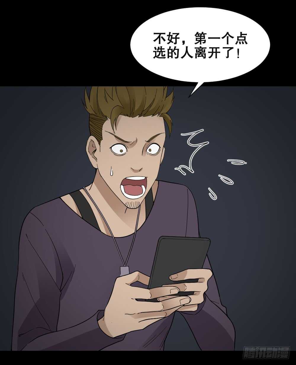怪奇笔记韩漫全集-消消乐（2）无删减无遮挡章节图片 