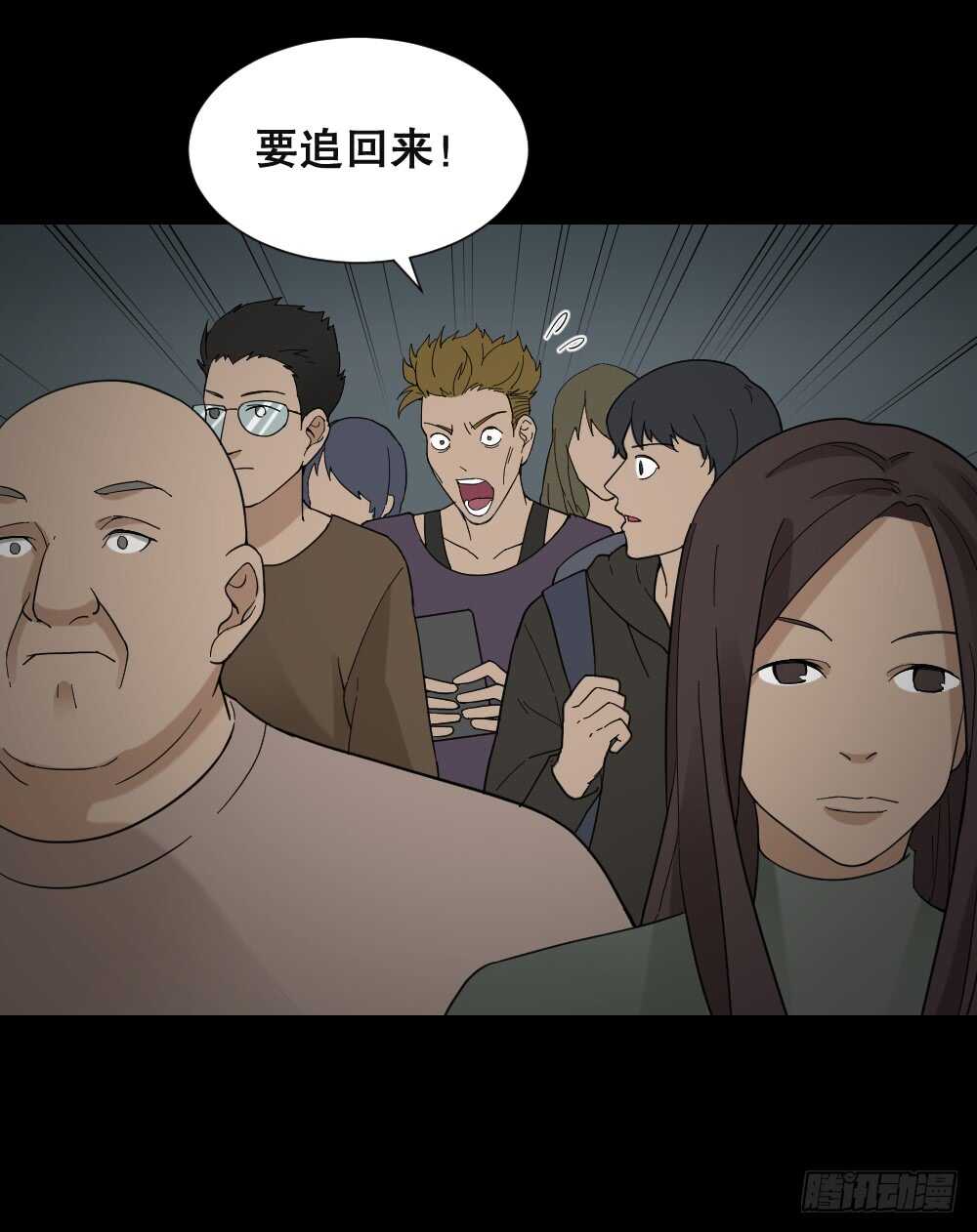 怪奇笔记韩漫全集-消消乐（2）无删减无遮挡章节图片 