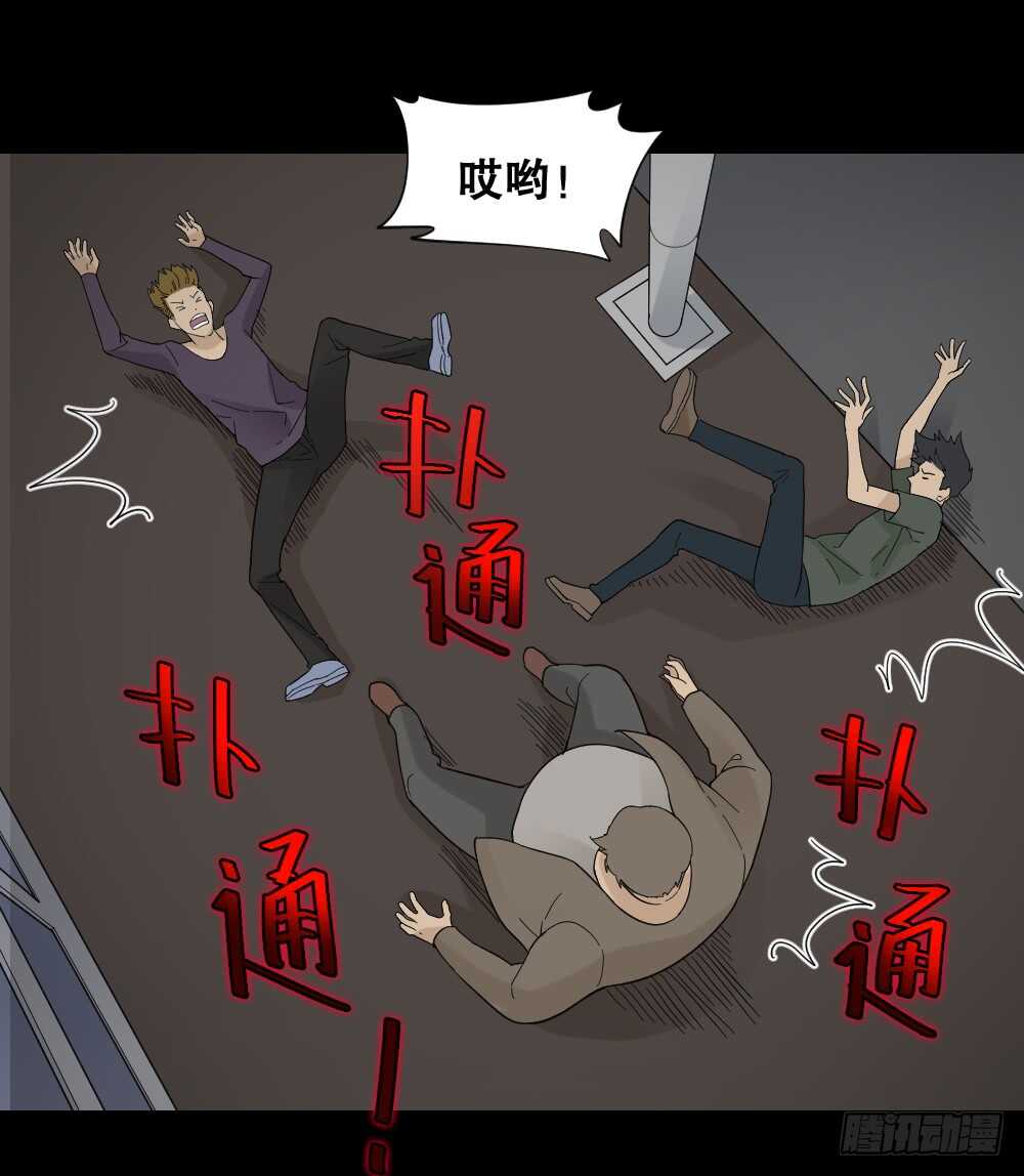 怪奇笔记韩漫全集-消消乐（2）无删减无遮挡章节图片 