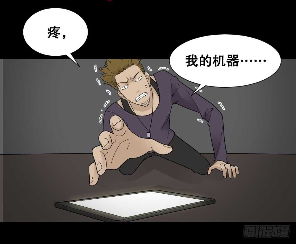 怪奇笔记韩漫全集-消消乐（2）无删减无遮挡章节图片 