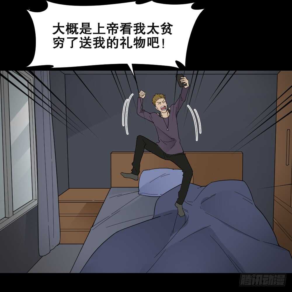 怪奇笔记韩漫全集-消消乐（2）无删减无遮挡章节图片 