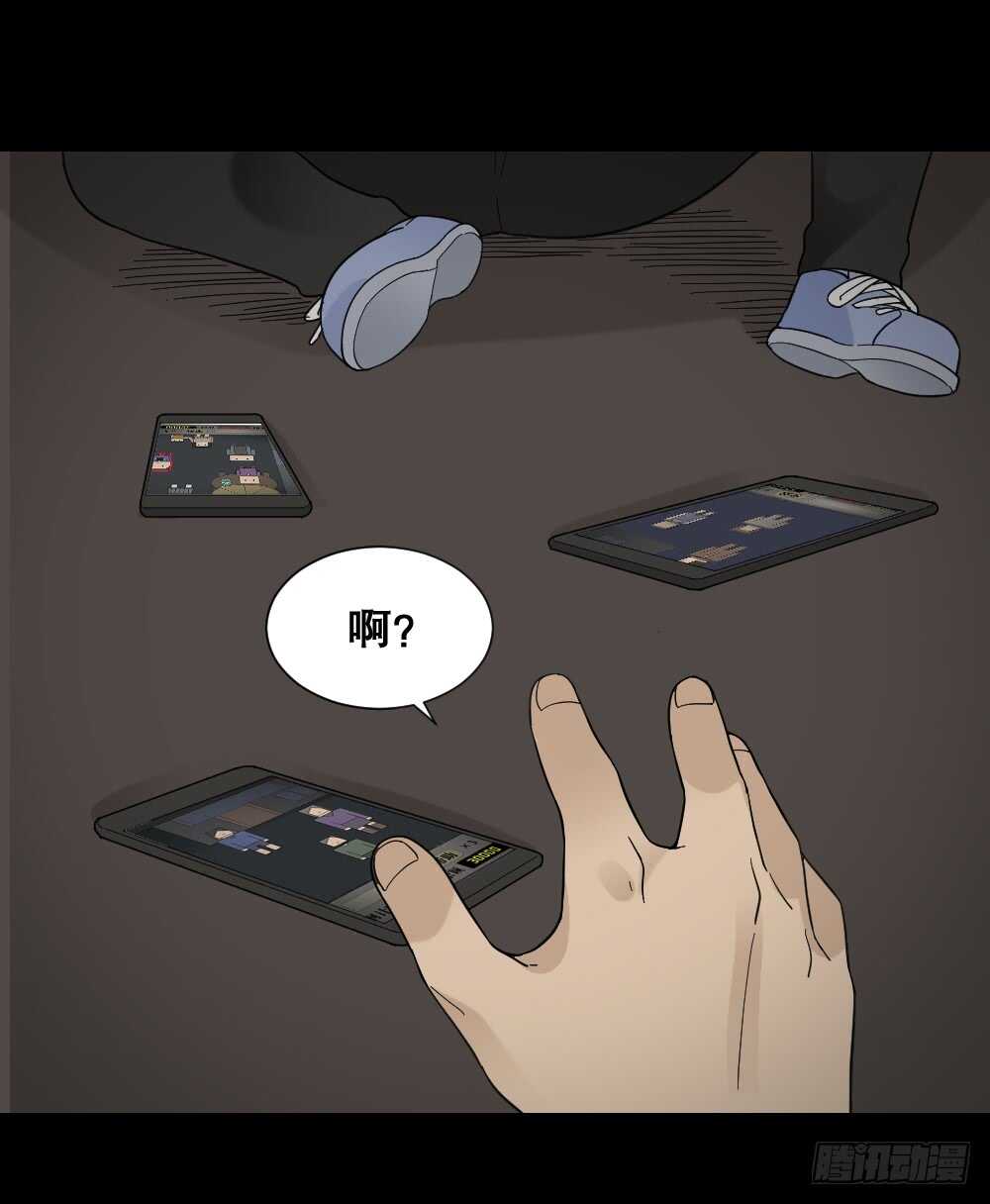 怪奇笔记韩漫全集-消消乐（2）无删减无遮挡章节图片 