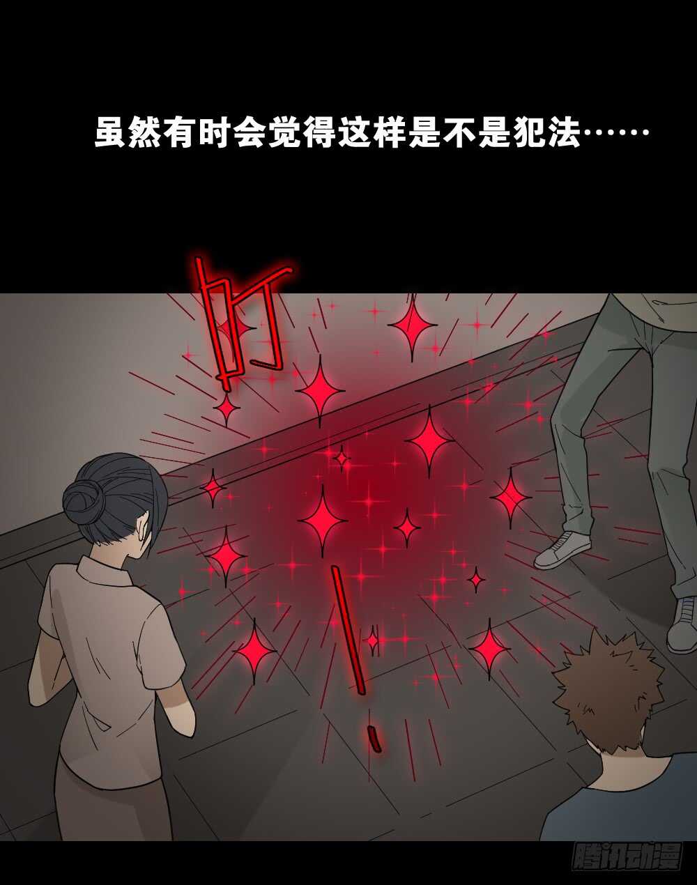 怪奇笔记韩漫全集-消消乐（2）无删减无遮挡章节图片 