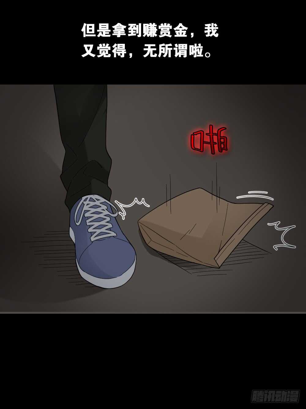 怪奇笔记韩漫全集-消消乐（2）无删减无遮挡章节图片 