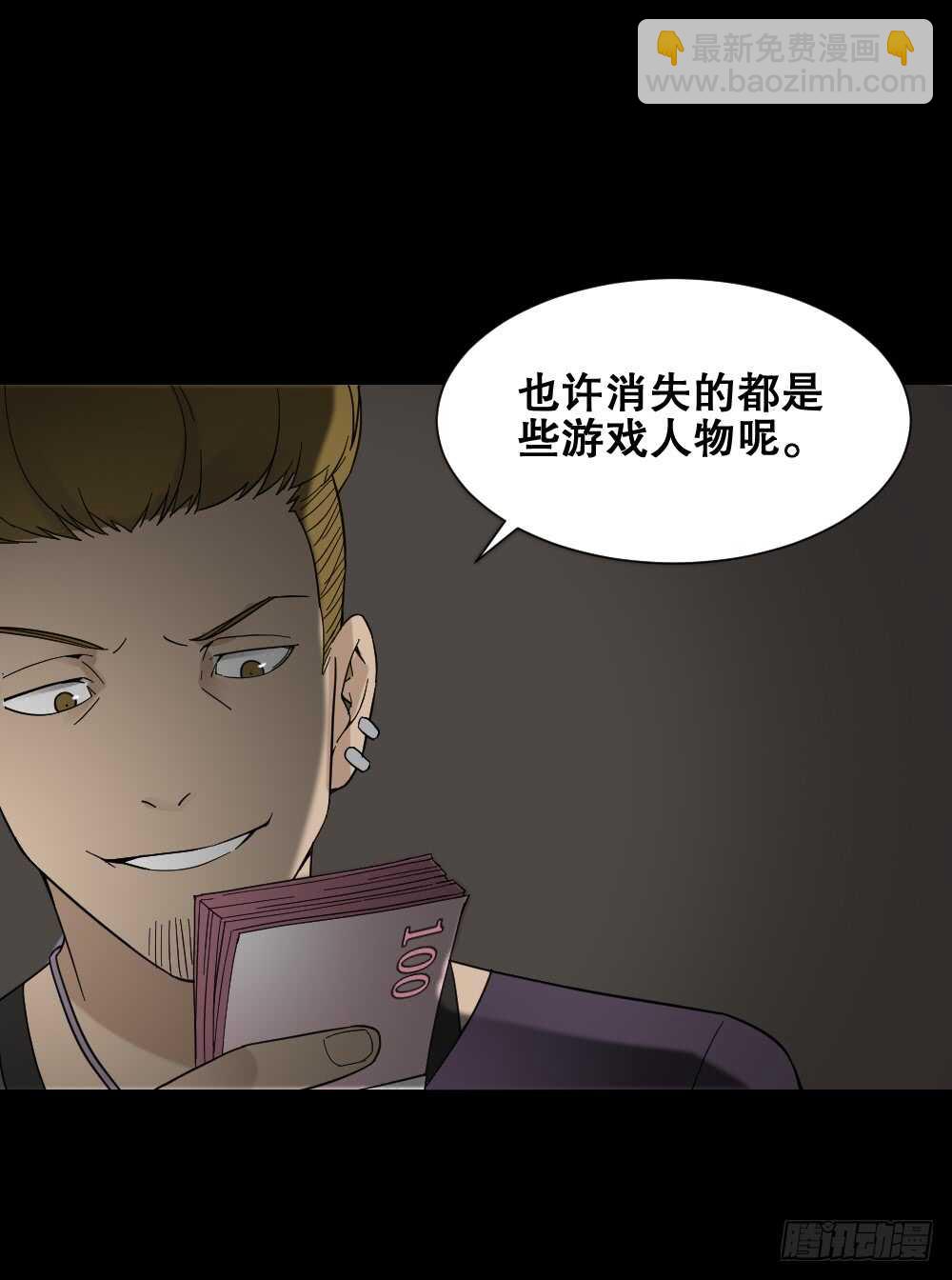 怪奇笔记韩漫全集-消消乐（2）无删减无遮挡章节图片 