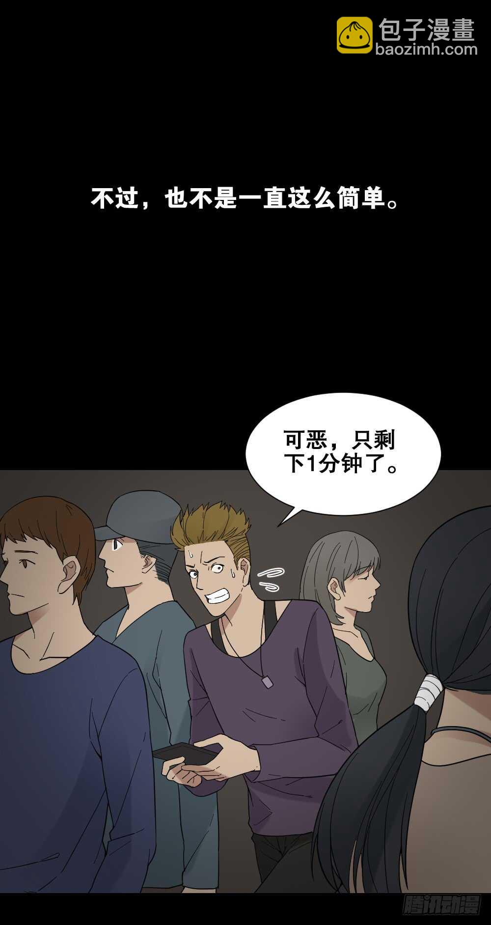 怪奇笔记韩漫全集-消消乐（2）无删减无遮挡章节图片 