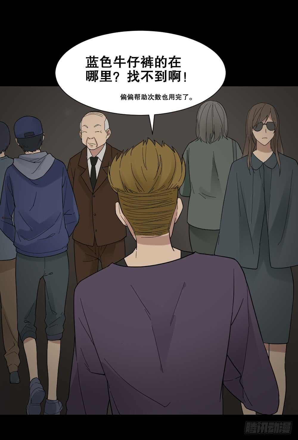 怪奇笔记韩漫全集-消消乐（2）无删减无遮挡章节图片 