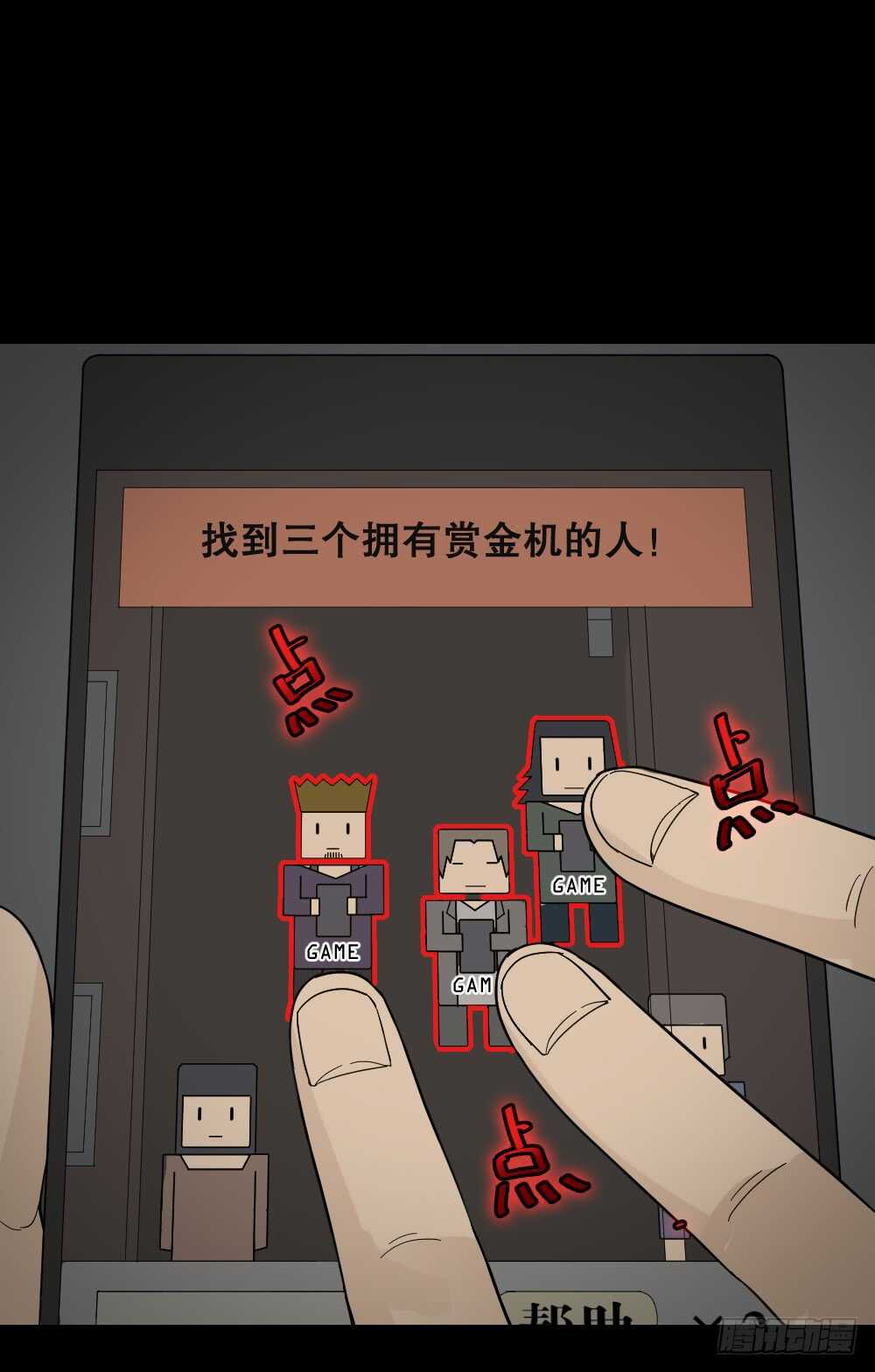 怪奇笔记韩漫全集-消消乐（3）+诡异气球（1）无删减无遮挡章节图片 