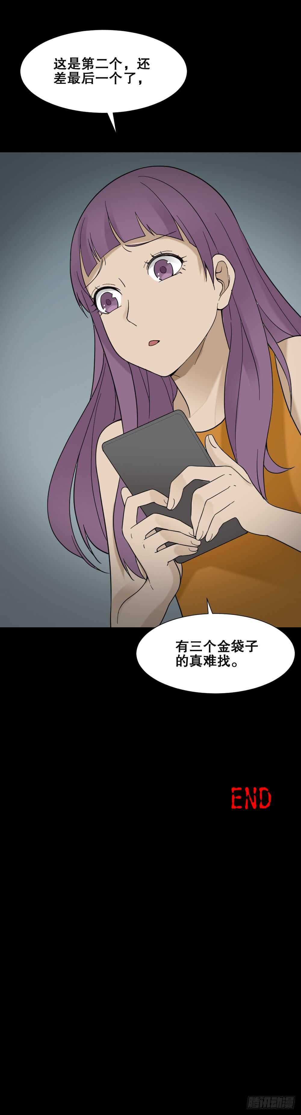 怪奇笔记韩漫全集-消消乐（3）+诡异气球（1）无删减无遮挡章节图片 