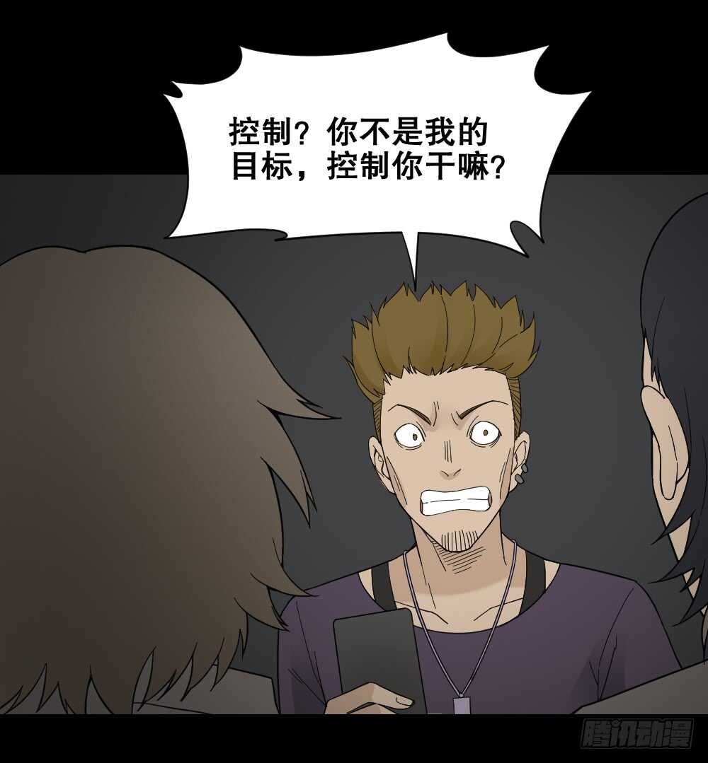 怪奇笔记韩漫全集-消消乐（3）+诡异气球（1）无删减无遮挡章节图片 